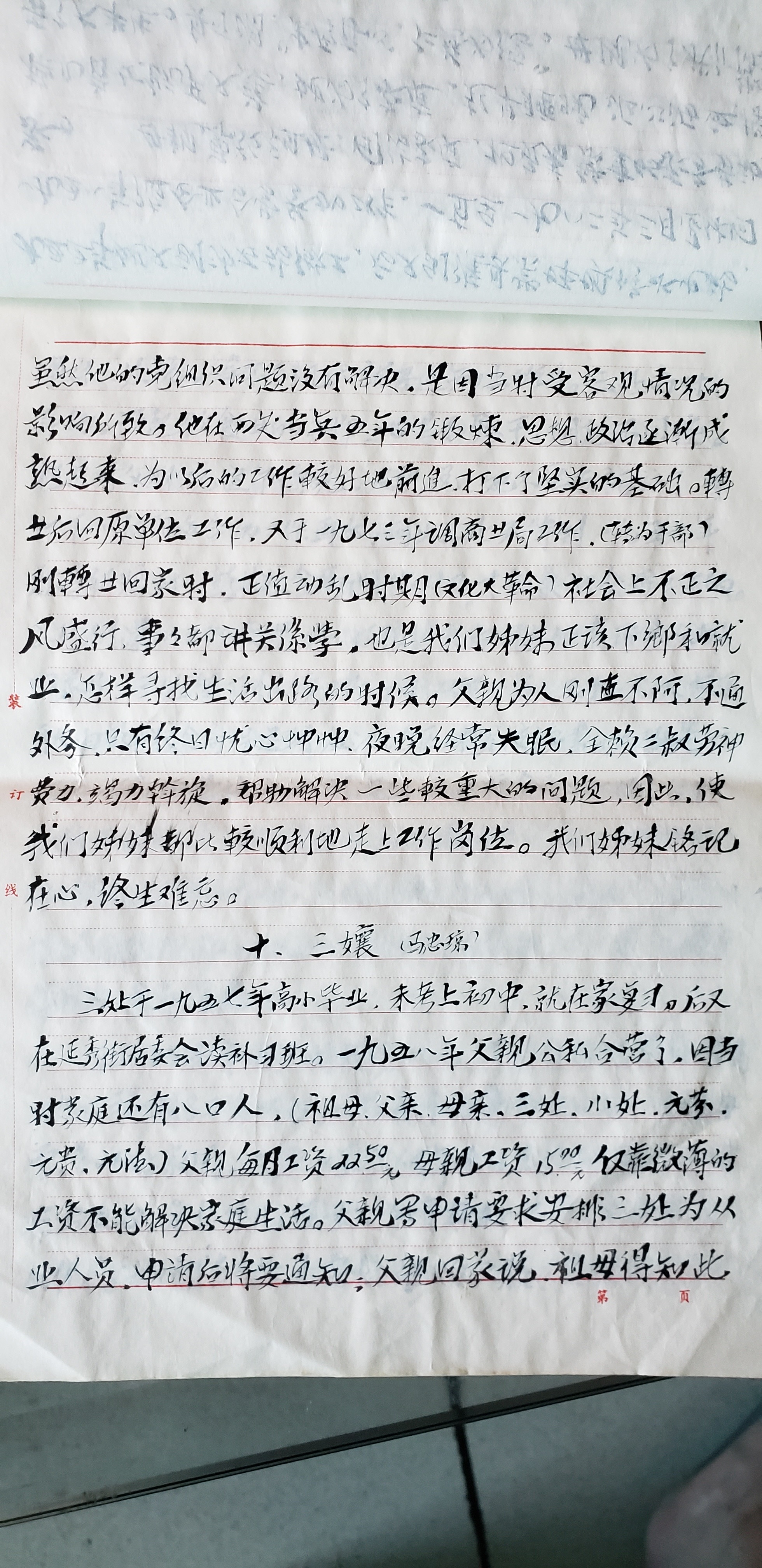 Original Scripture page 10