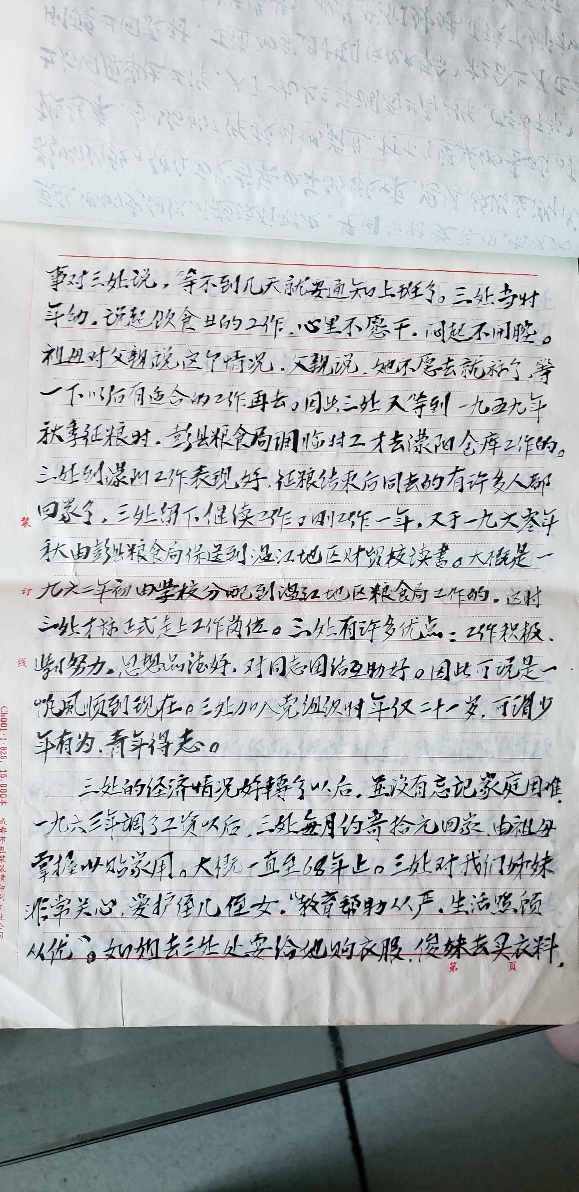 Original Scripture page 11