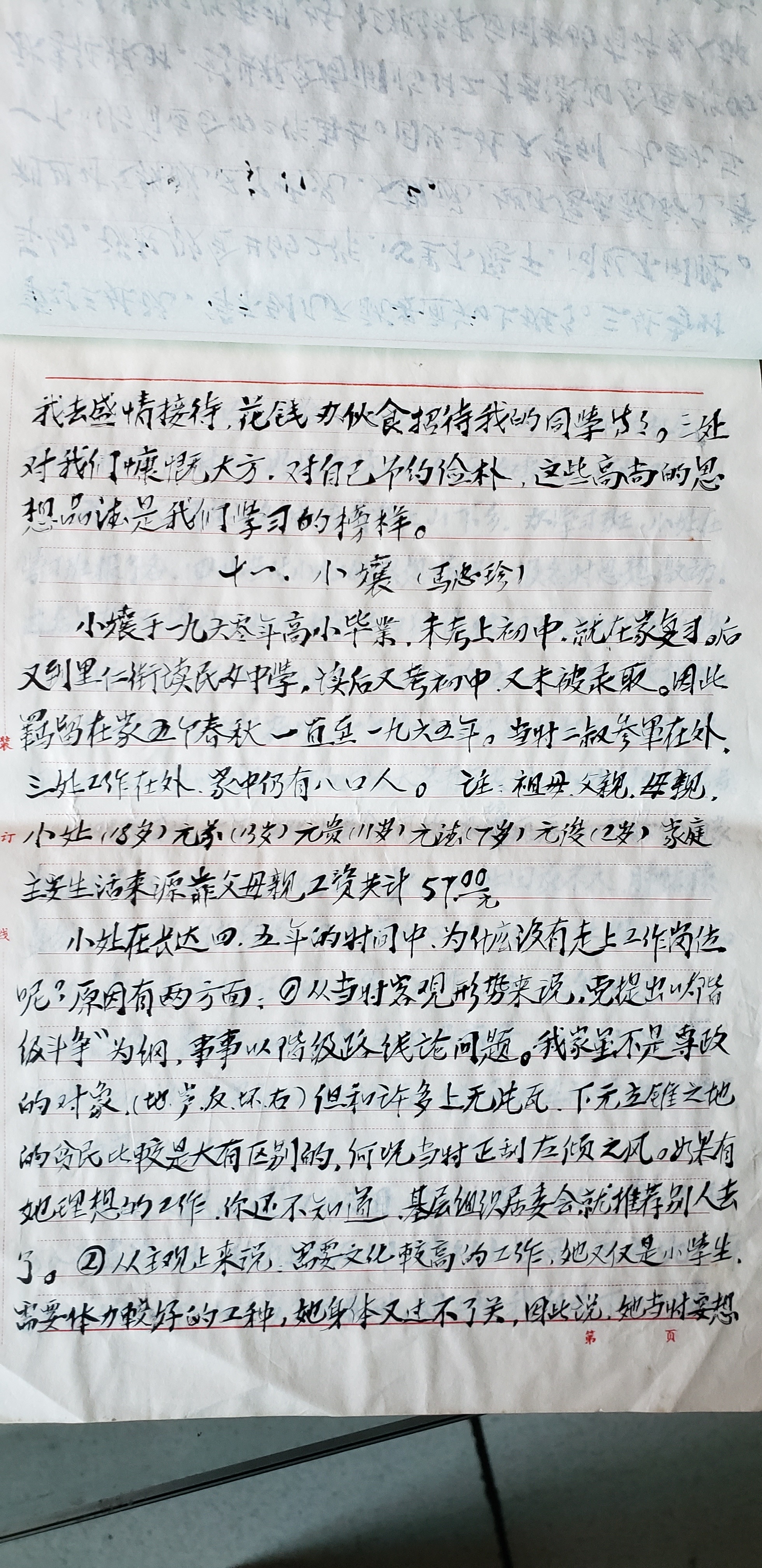 Original Scripture page 12