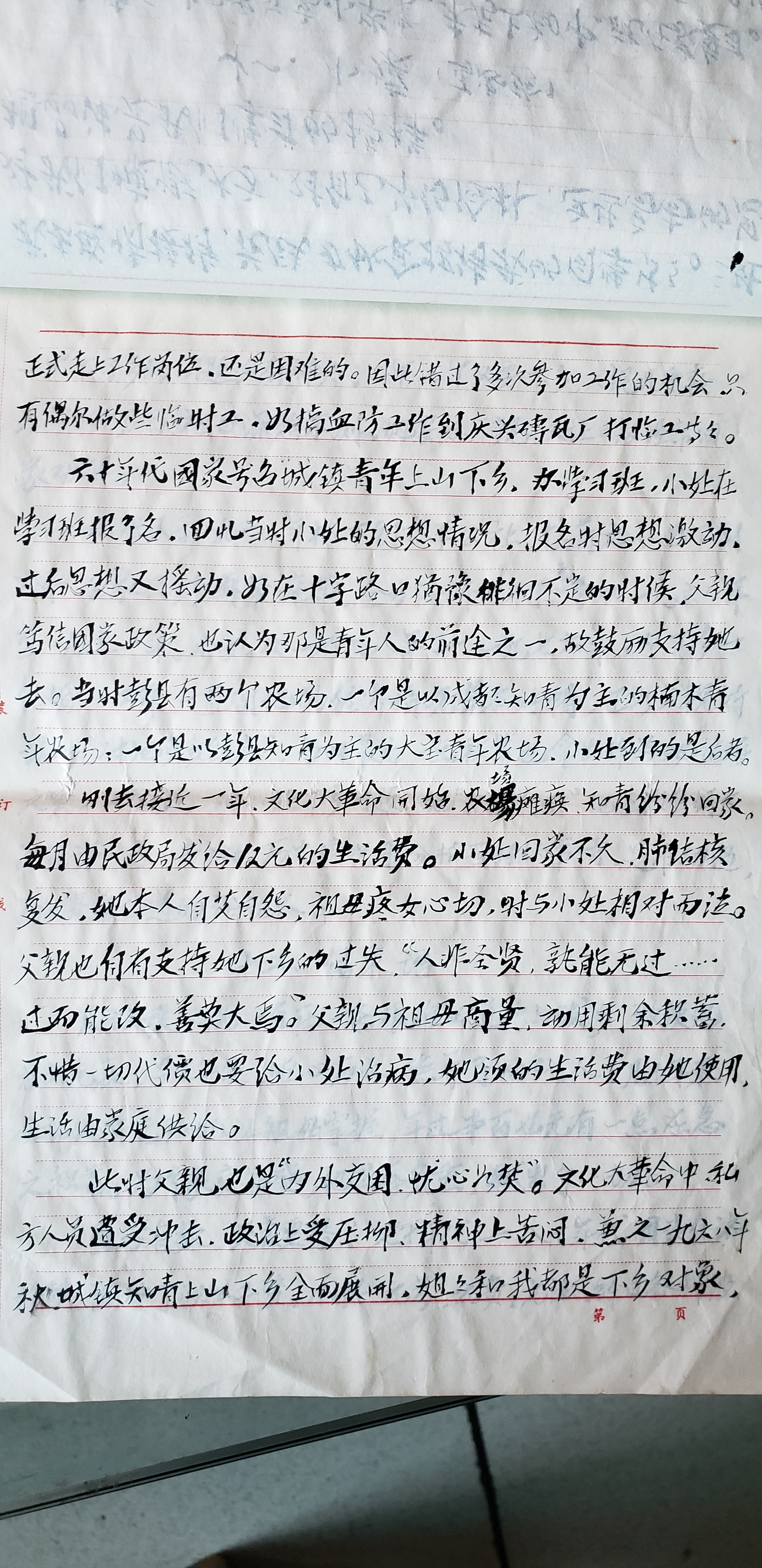 Original Scripture page 13