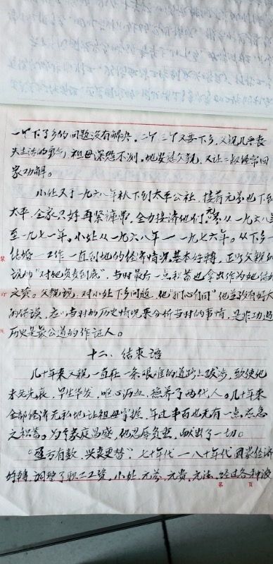 Original Scripture page 14