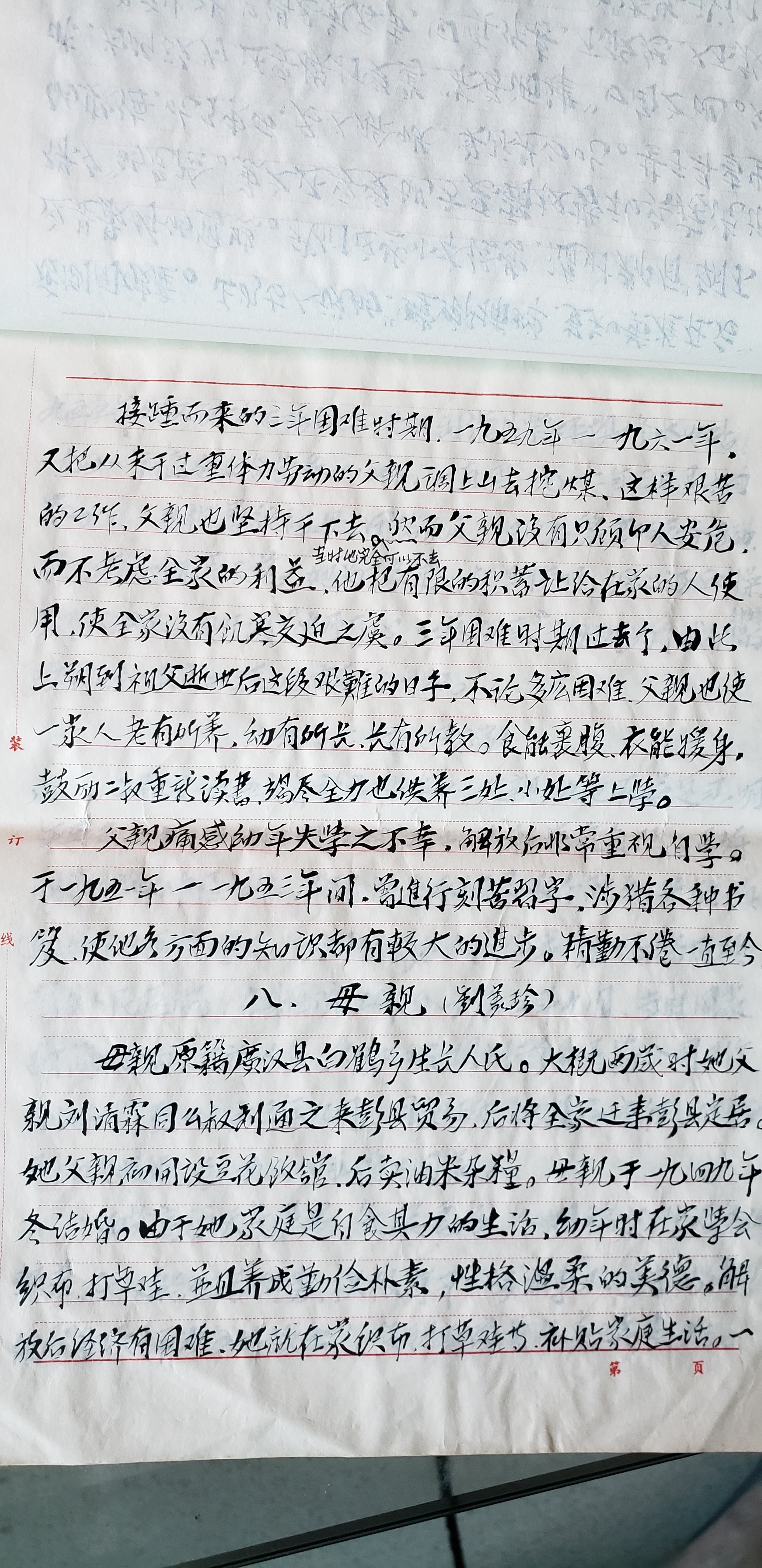 Original Scripture page 8