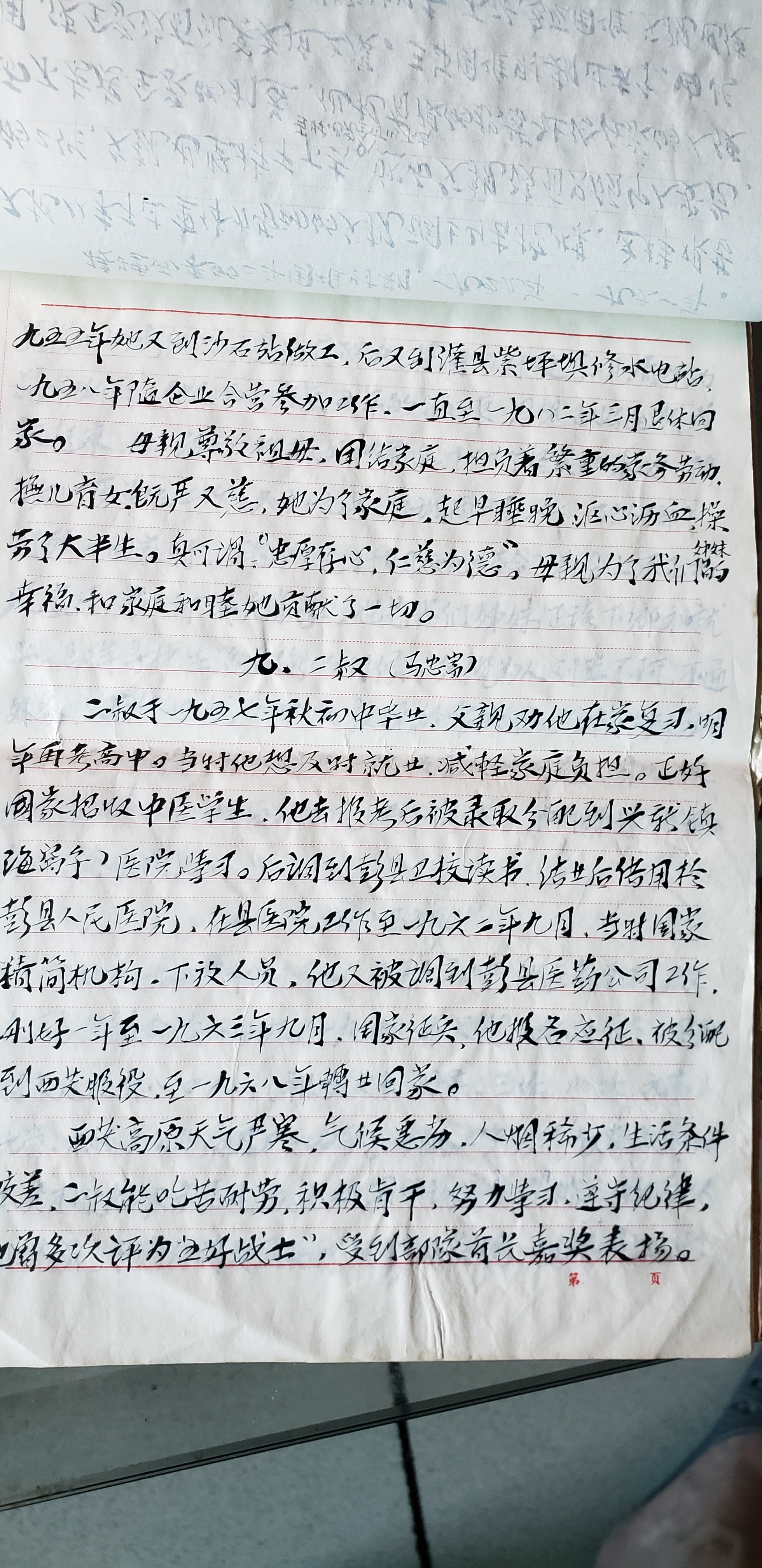 Original Scripture page 9